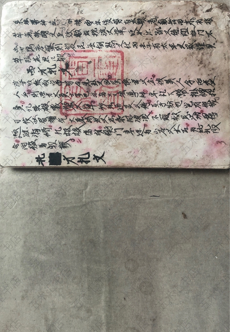 病中通神大法 – 电子书下载