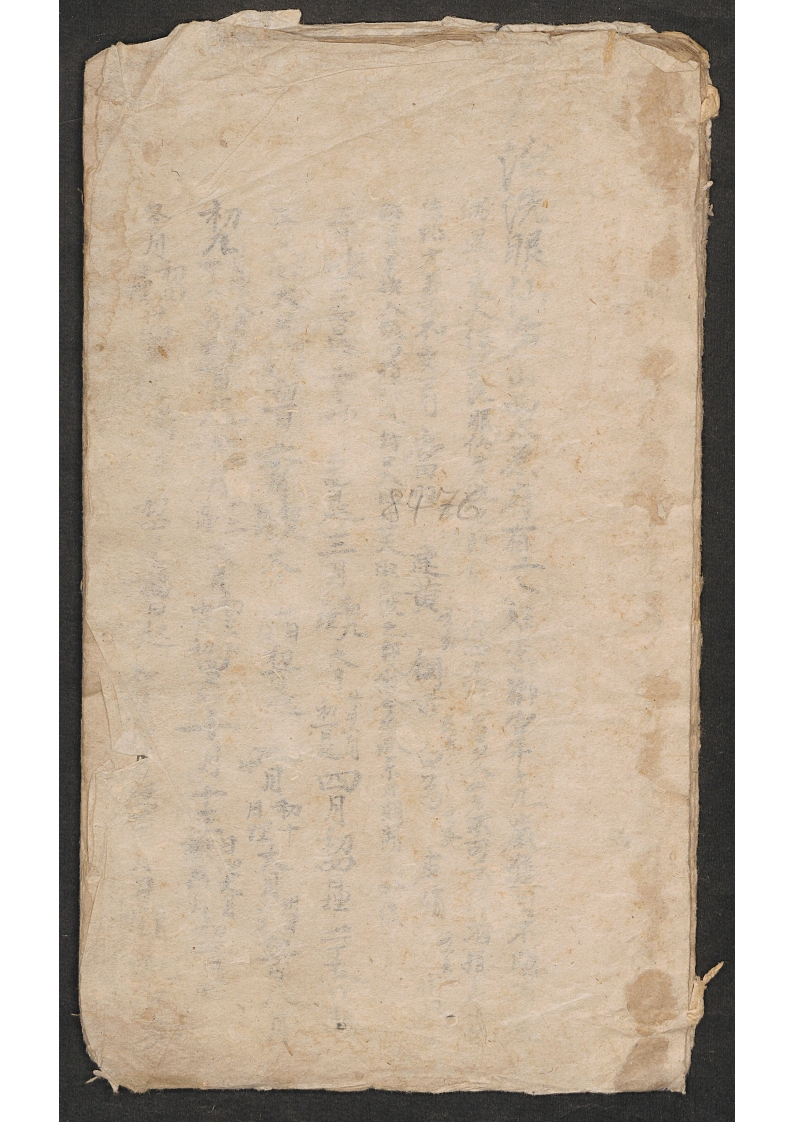 痢疾药方抄 – 电子书下载