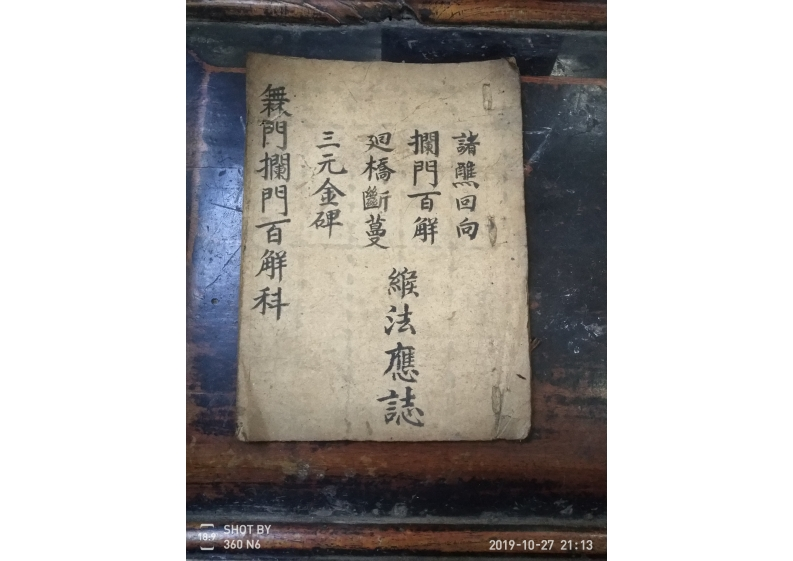 百解科 – 电子书下载