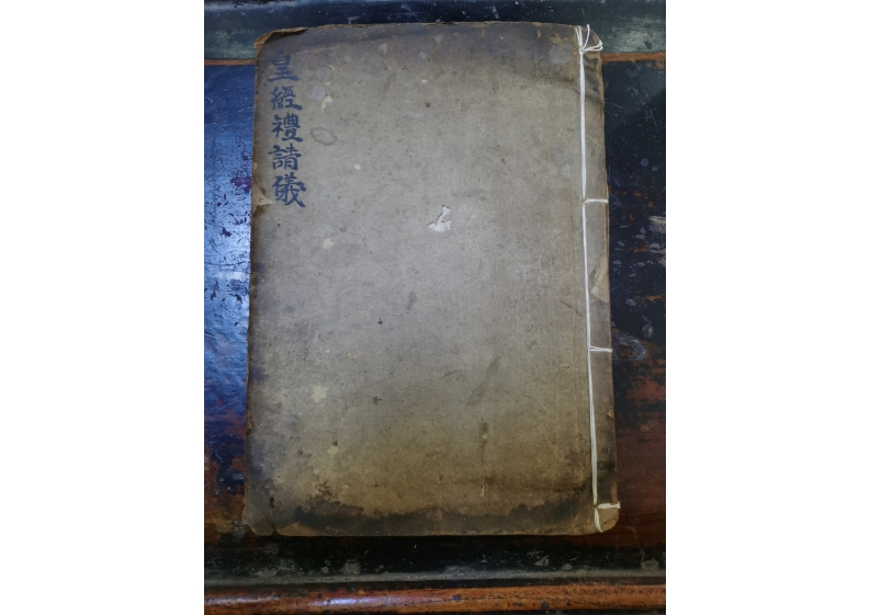 皇经礼请仪 – 电子书下载