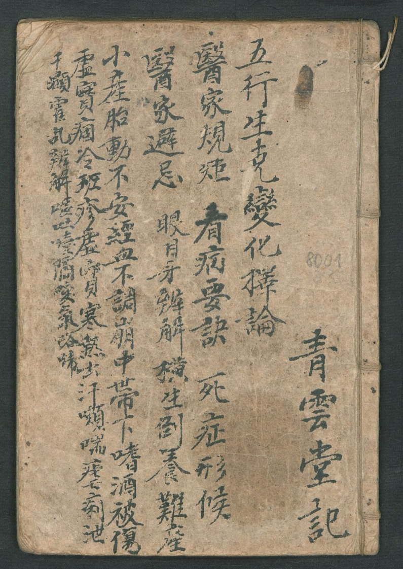 看病要诀 – 电子书下载