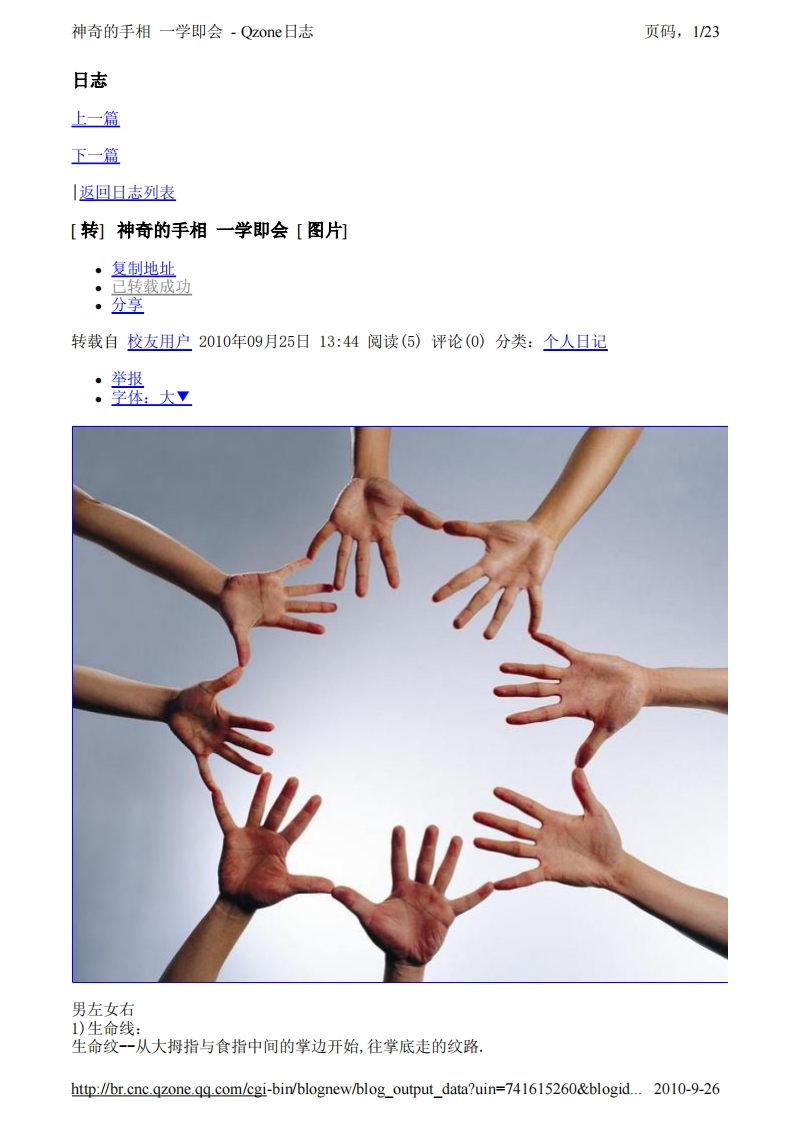 神奇的手相_一学即会 – 电子书下载