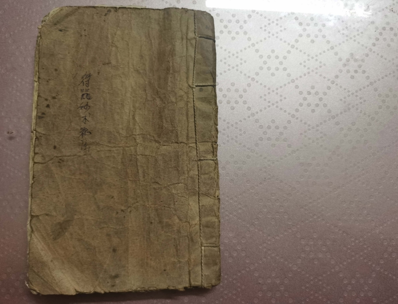 符咒妙术秘法收鬼经 – 电子书下载