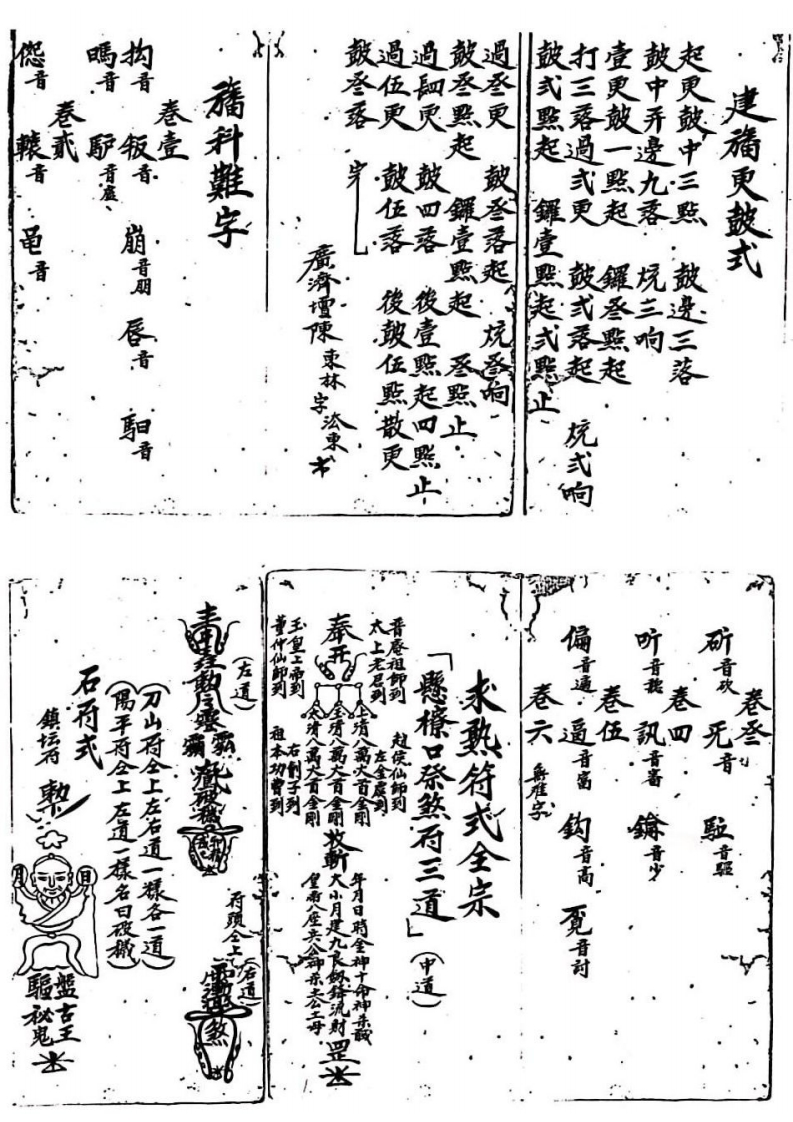 符式全宗 – 电子书下载