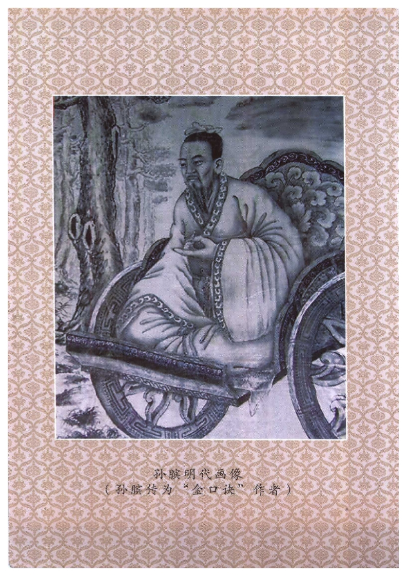 米鸿宾校注-六壬神课金口诀心髓指要 – 电子书下载