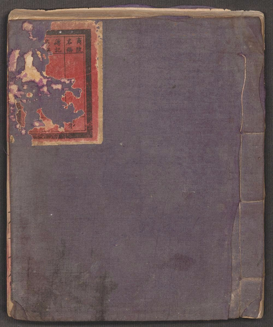 经验济世良方.李振华 – 电子书下载