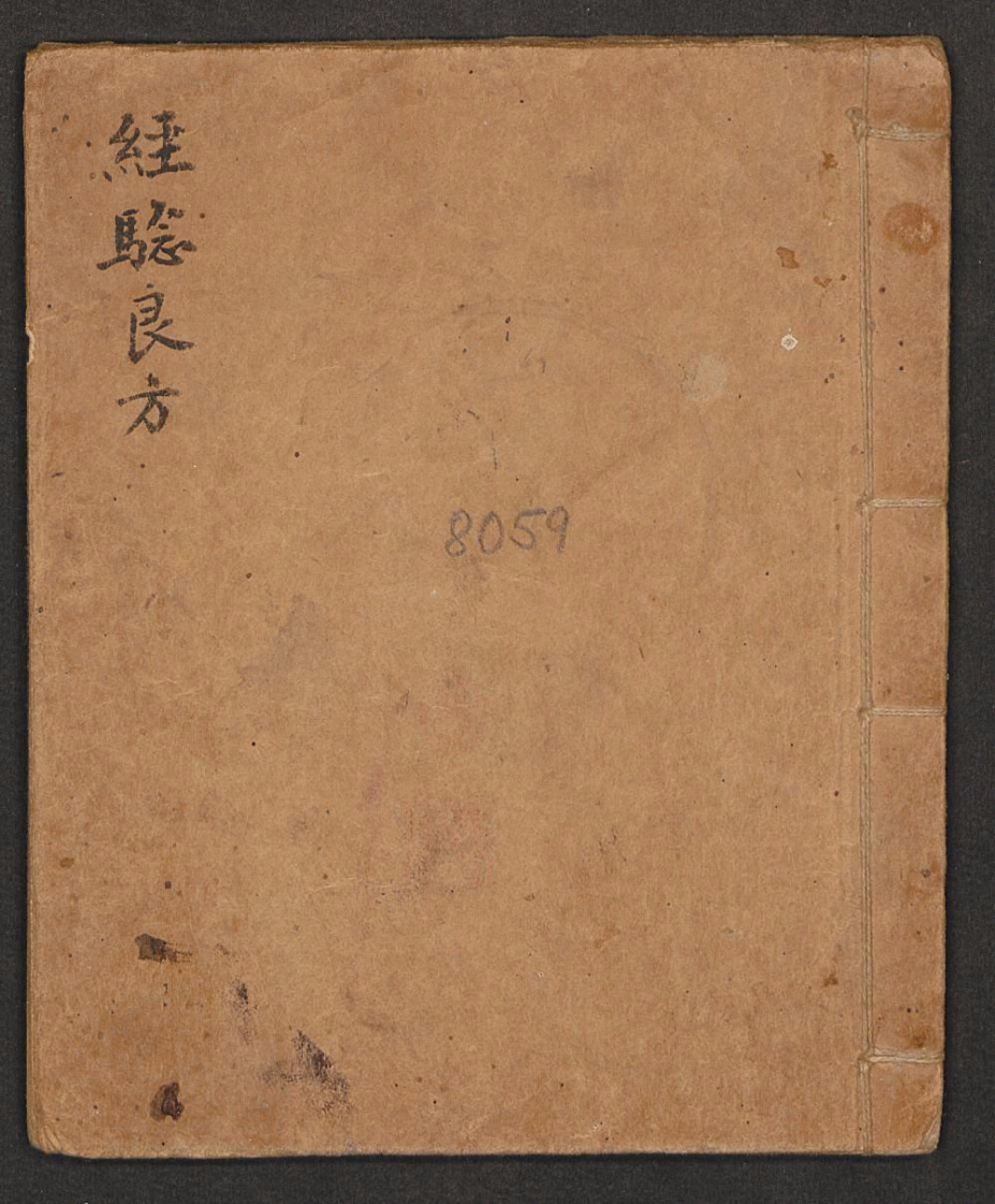 经验良方.第二种 – 电子书下载