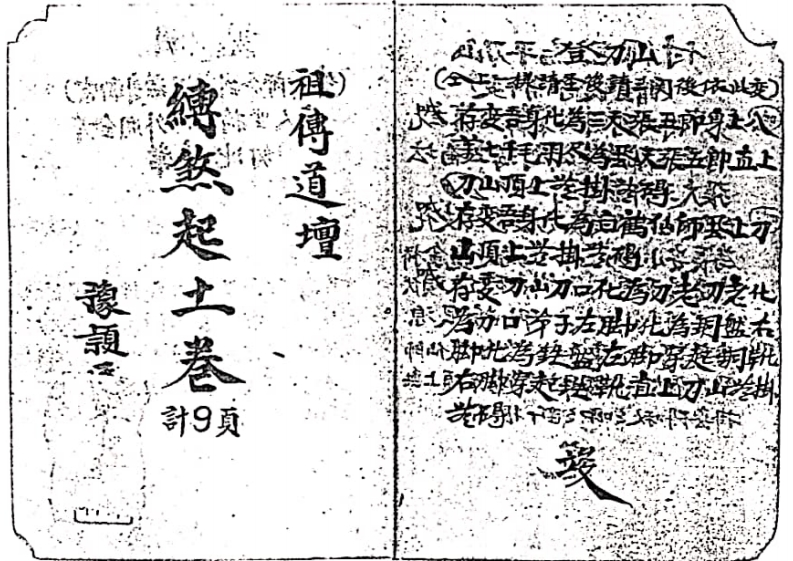 缚煞起土卷 – 电子书下载