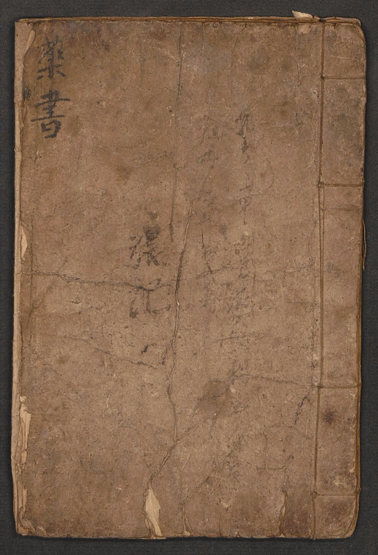 药书 – 电子书下载