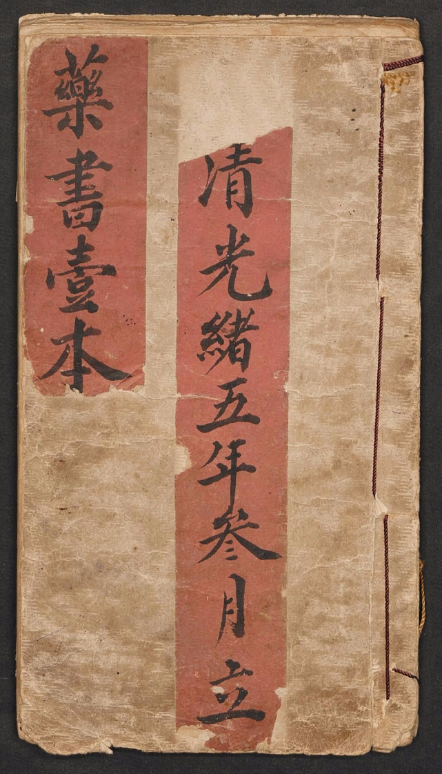 药书.马寅恭 – 电子书下载