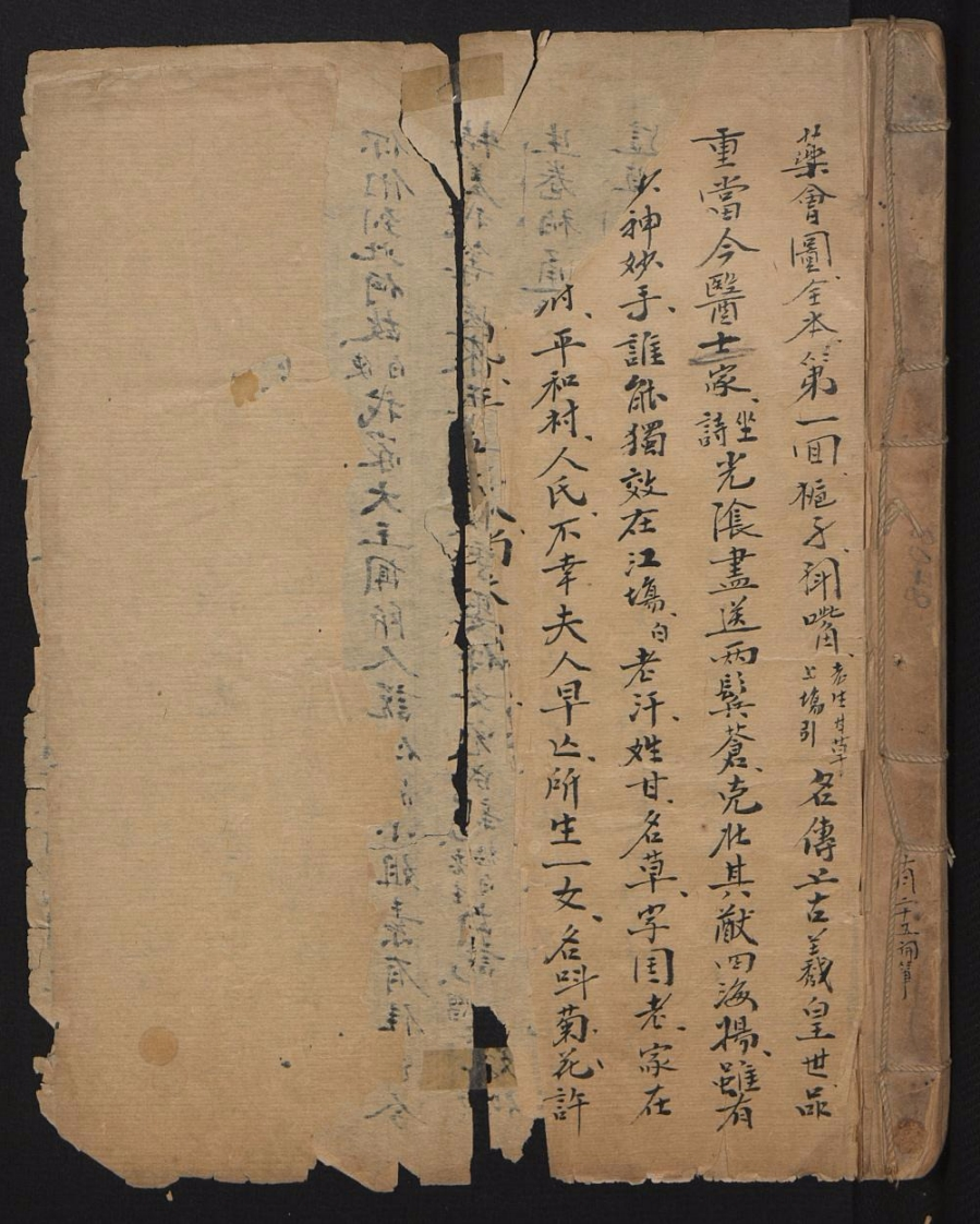 药会图 – 电子书下载