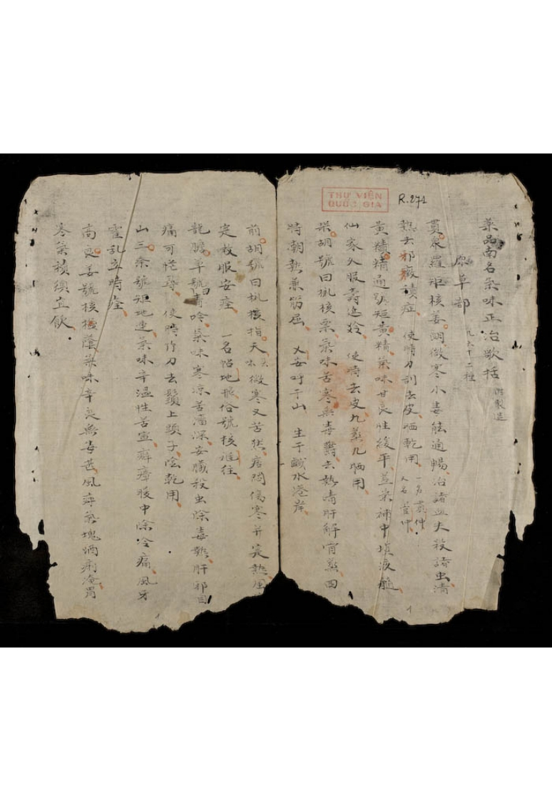 药品南名气味正治歌括 – 电子书下载