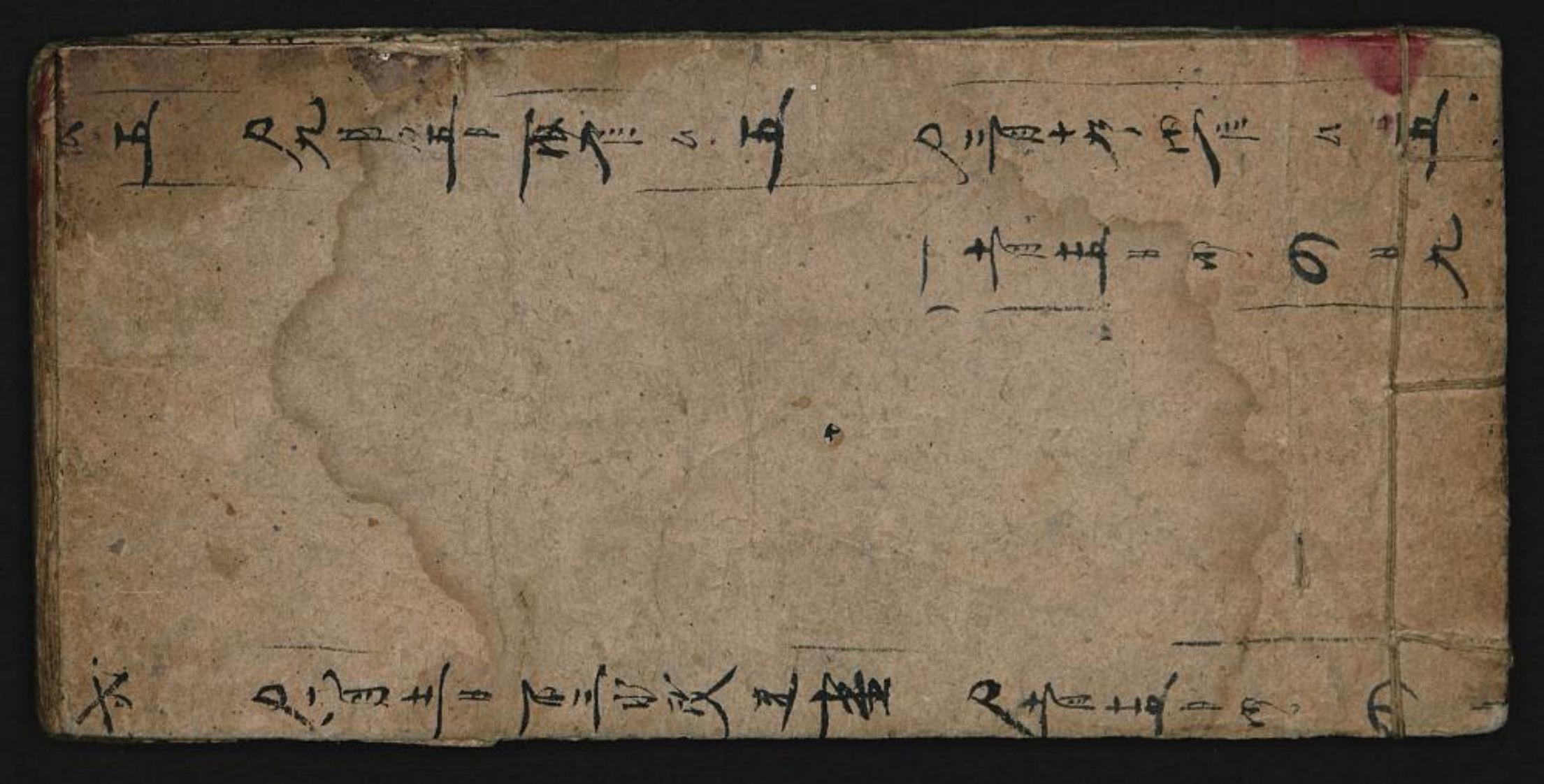 药方杂抄(1 – 电子书下载