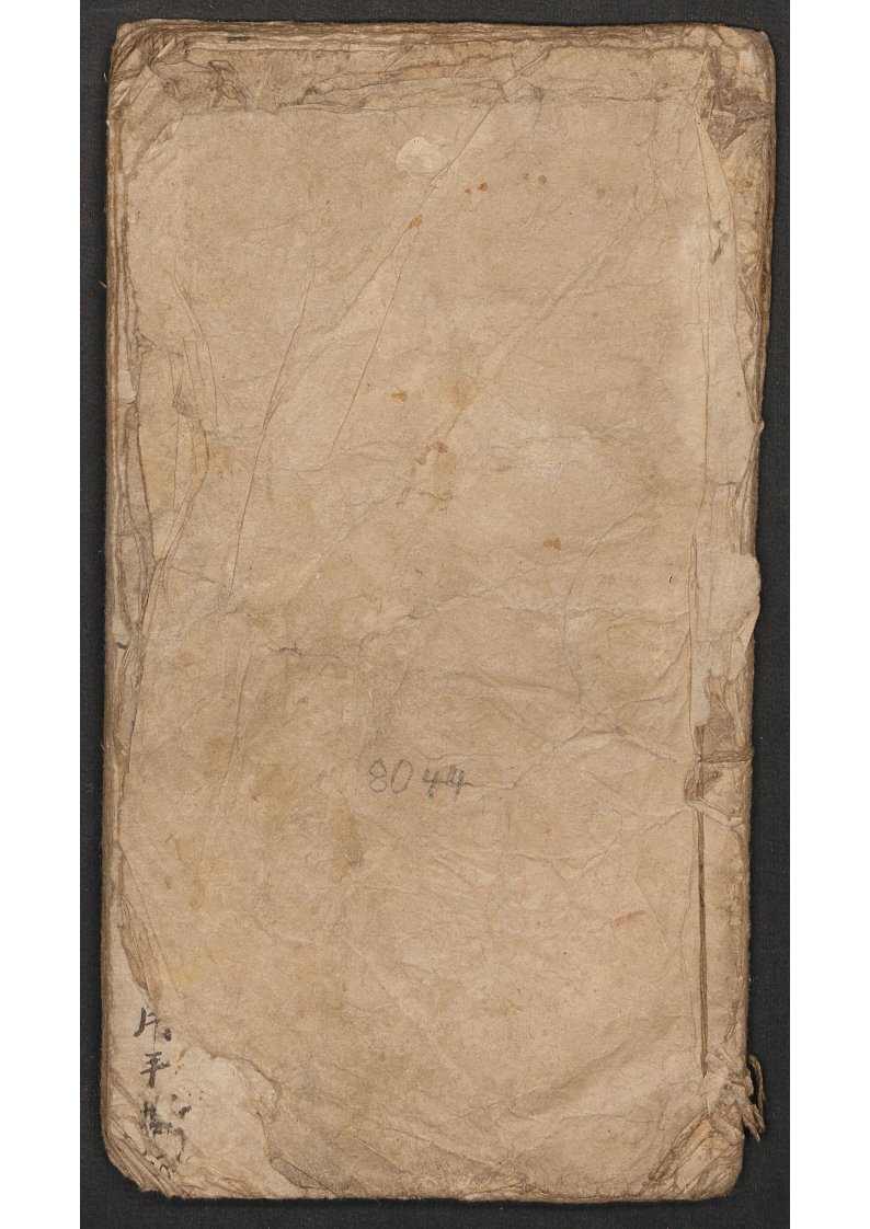 药方杂抄护封 – 电子书下载