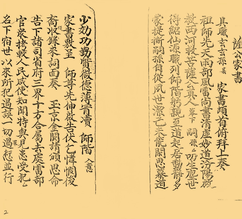 萨公家书 – 电子书下载