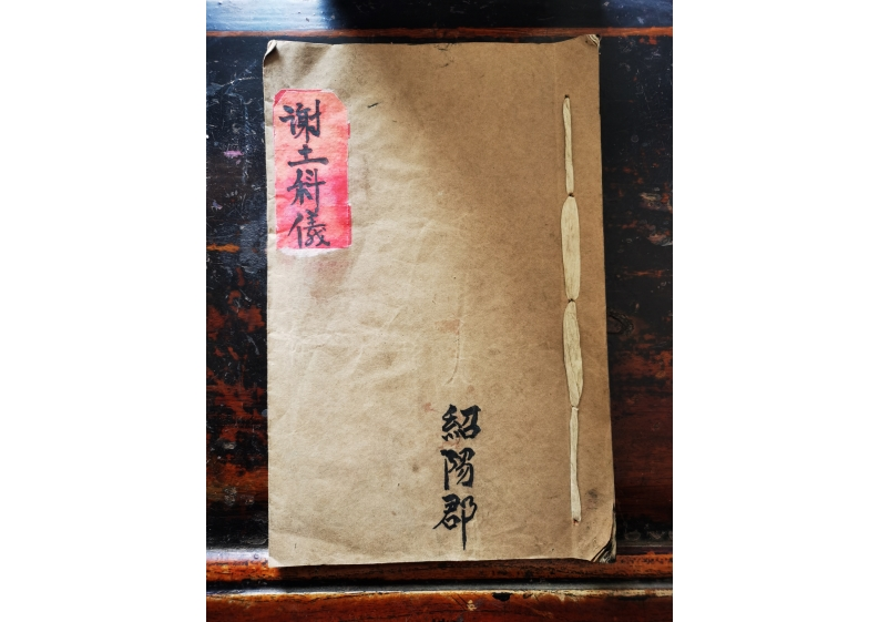 谢土科仪 – 电子书下载