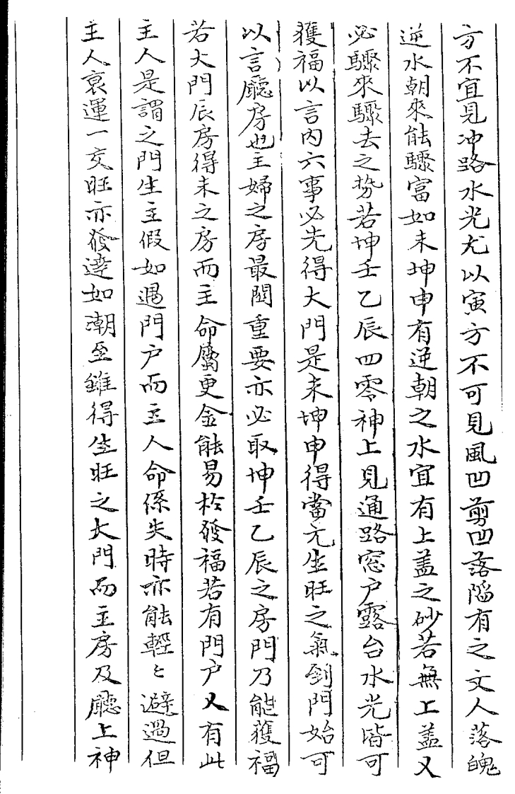 赵景羲-紫白诀02_古本 – 电子书下载