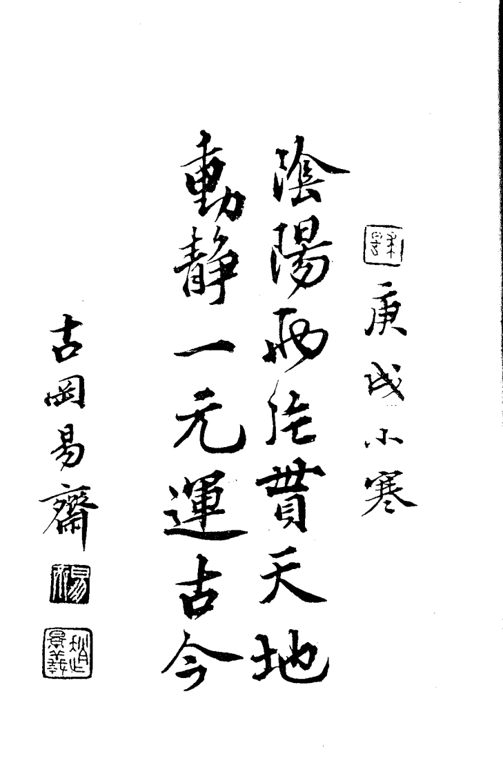 赵景羲-紫白诀_古本 – 电子书下载