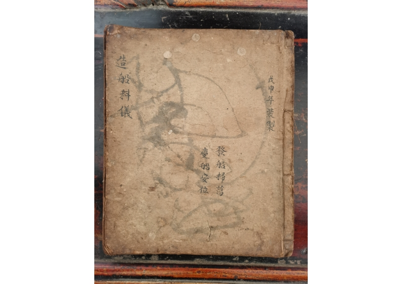 造船科仪 – 电子书下载