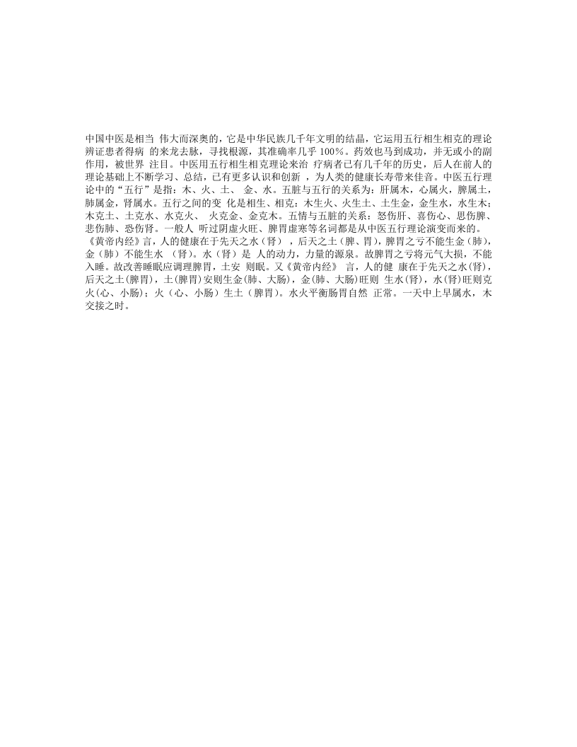 道家五行养生之道 – 电子书下载