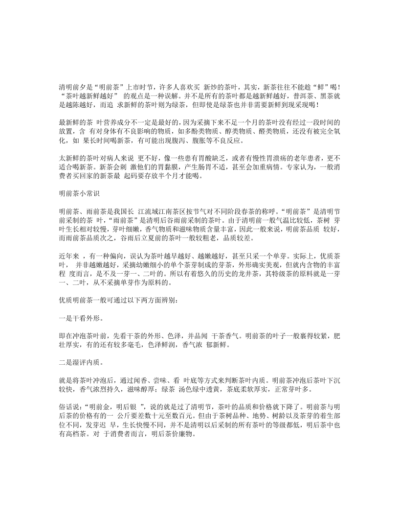 道家养生之喝茶细节 – 电子书下载