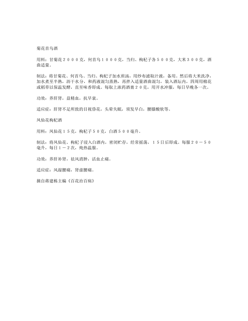 道家养生小验方　 – 电子书下载