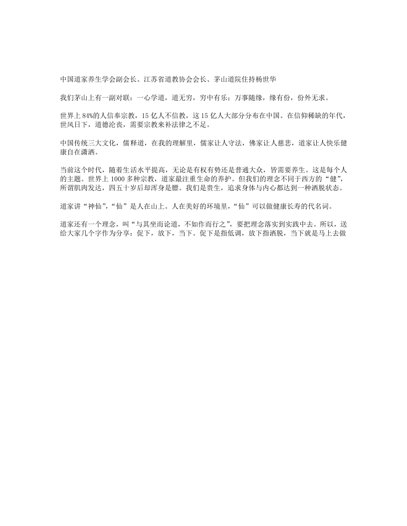 道家养生法在现代生活中的价值 – 电子书下载