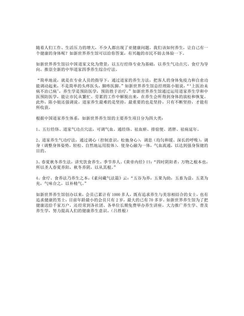 道家养生自然调理 – 电子书下载