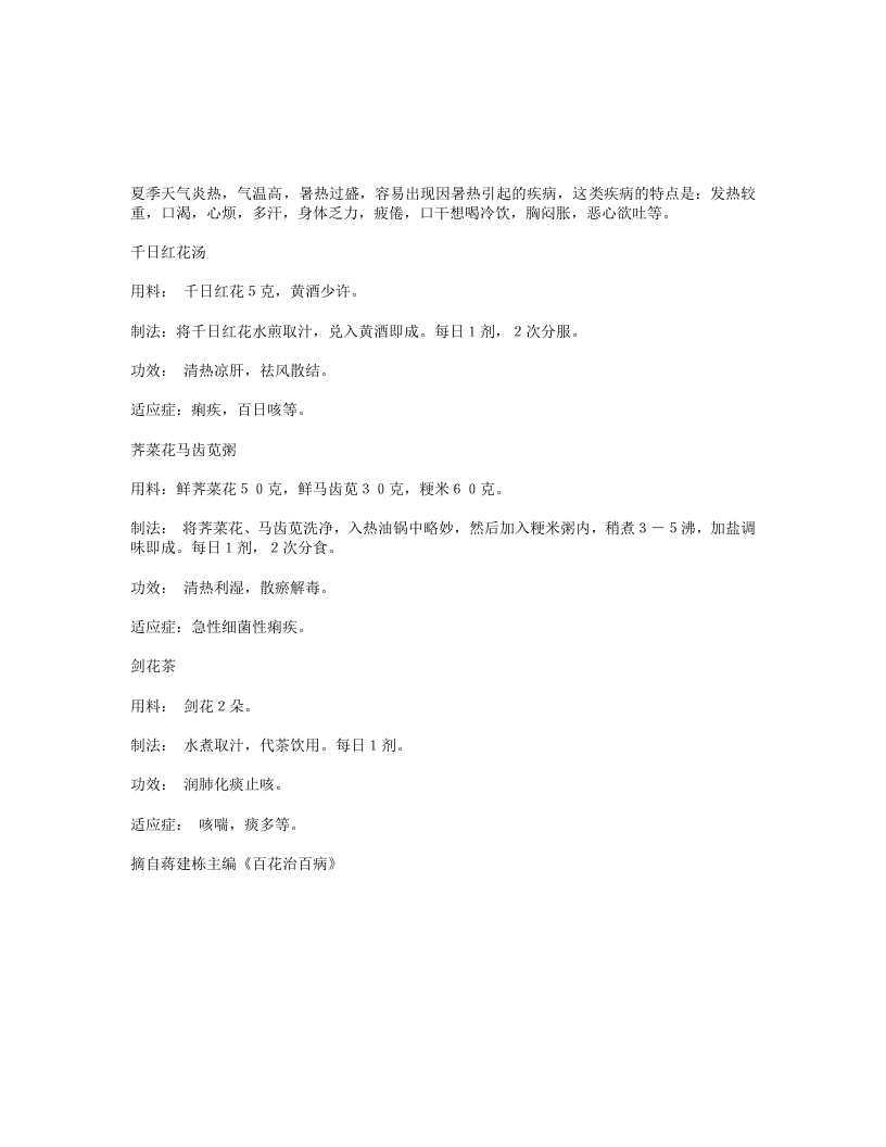 道教养生小验方 – 电子书下载