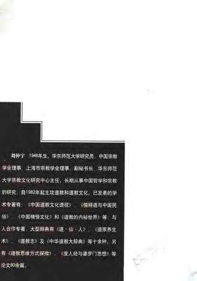 道教法术 – 电子书下载