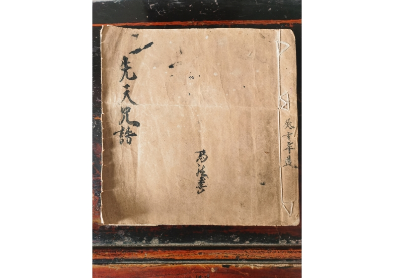 道教符咒科仪先天咒诰 – 电子书下载