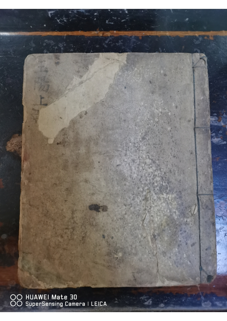 道教符法科仪《灵宝玉阳施食仪正案》 – 电子书下载