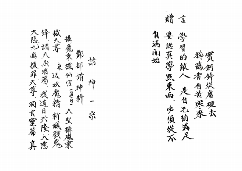 酆都請神科 – 电子书下载