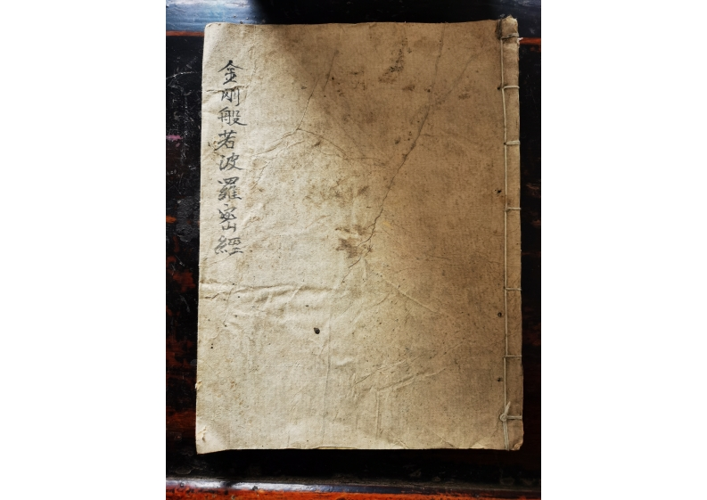 金刚波若经 – 电子书下载