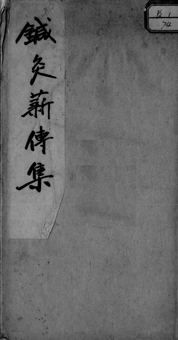 针灸薪传集承淡安1942年 – 电子书下载