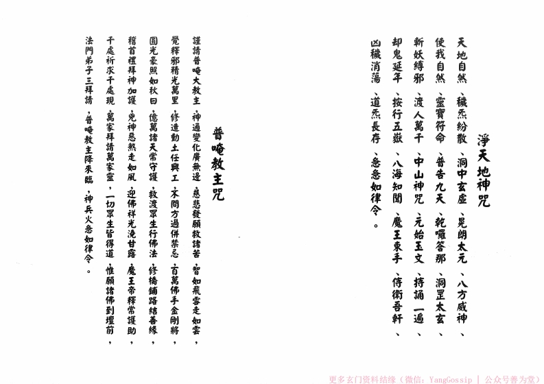 闾山十二生肖秘法(一) – 电子书下载