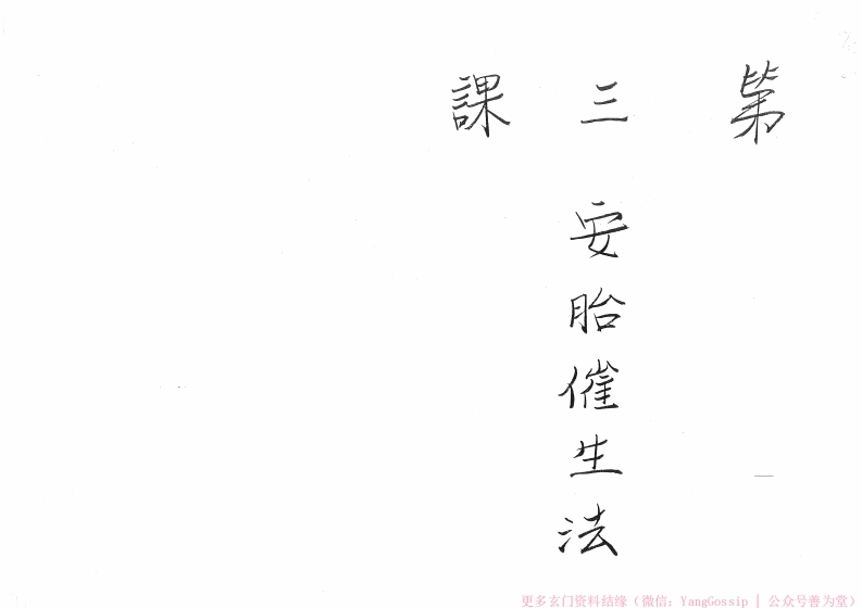 闾山安胎摧生法 – 电子书下载