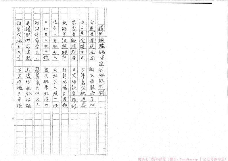 闾山收魂转竹科 – 电子书下载