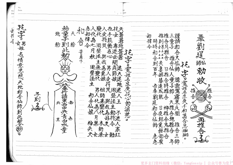 闾山施法科-3 – 电子书下载