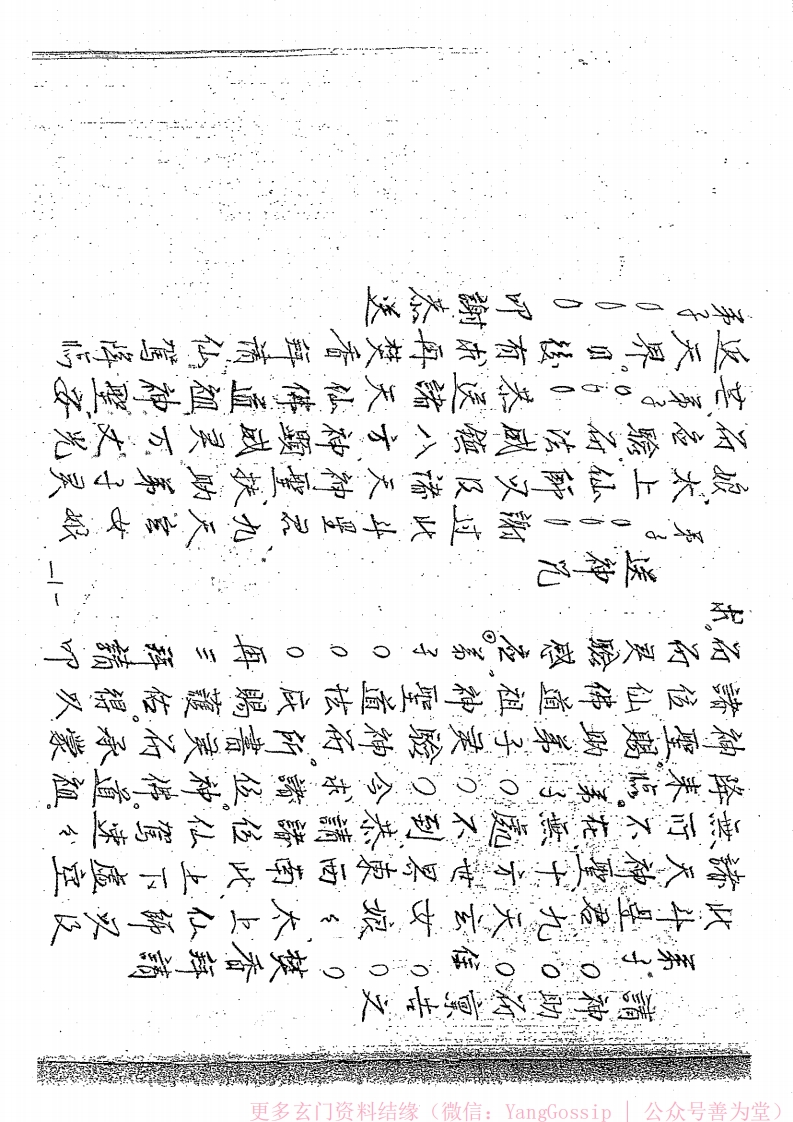 闾山林琮学符法讲义 – 电子书下载