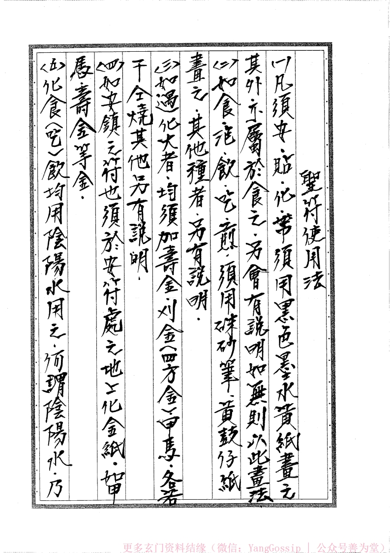 闾山林石头1 – 电子书下载