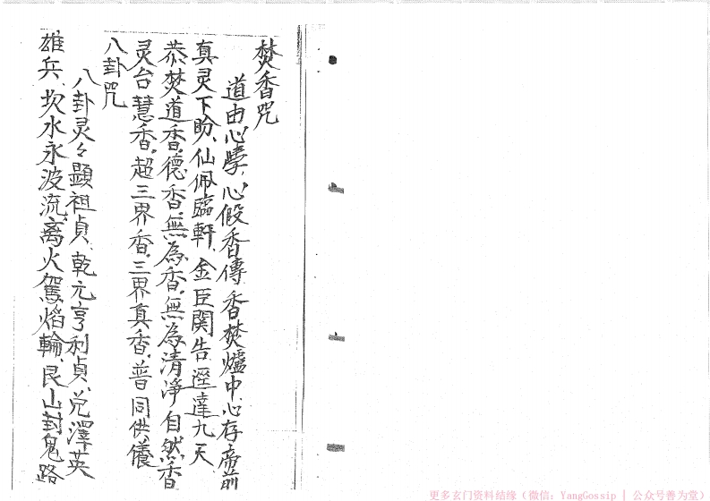 闾山法-1 – 电子书下载