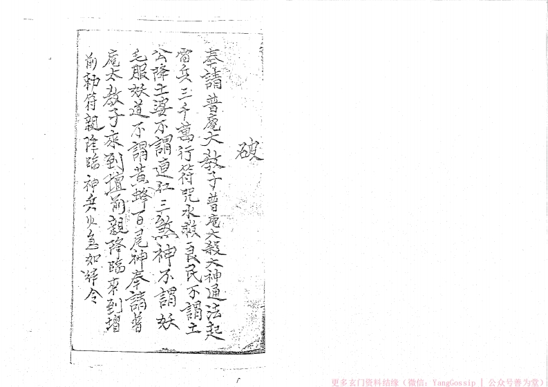 闾山法-2 – 电子书下载