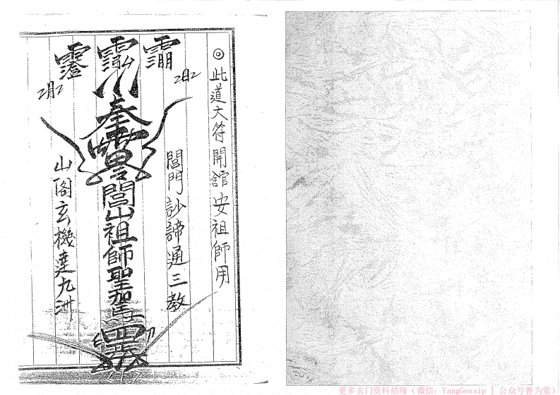 闾山法-3 – 电子书下载