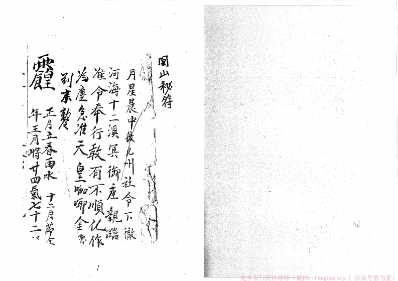 闾山法-4 – 电子书下载