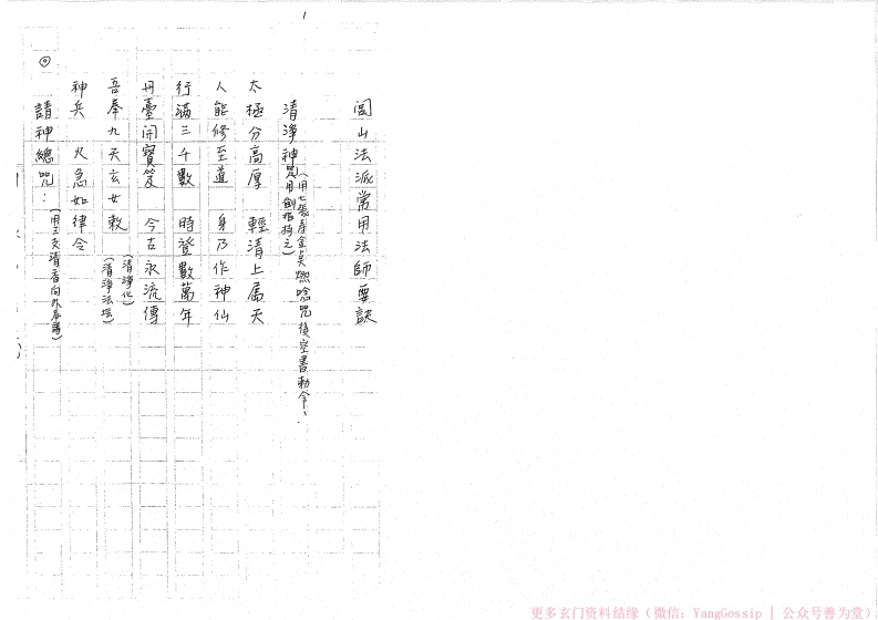 闾山法-5 – 电子书下载