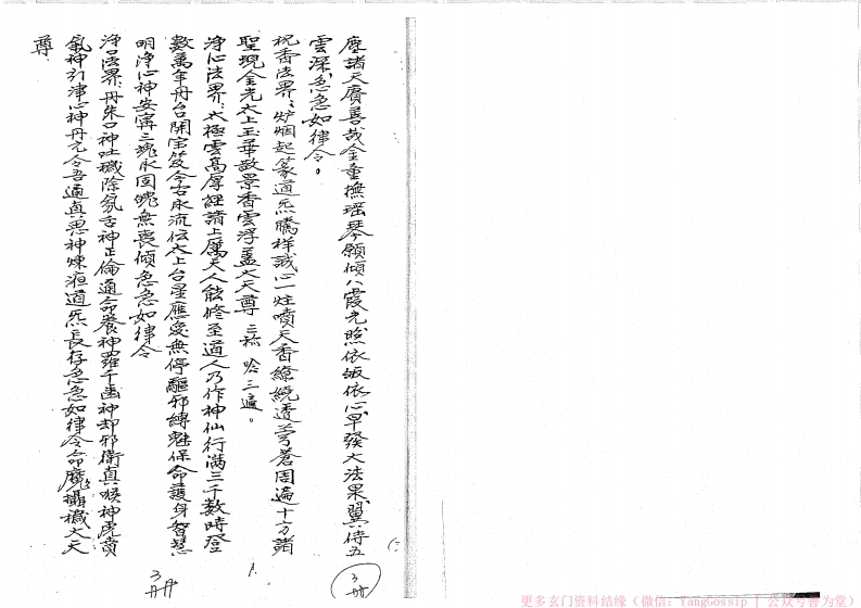 闾山法-6 – 电子书下载