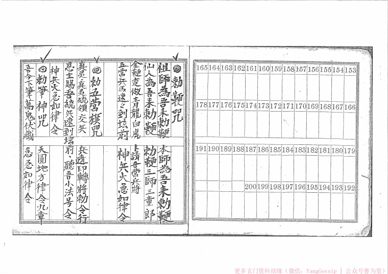 闾山法门一 – 电子书下载