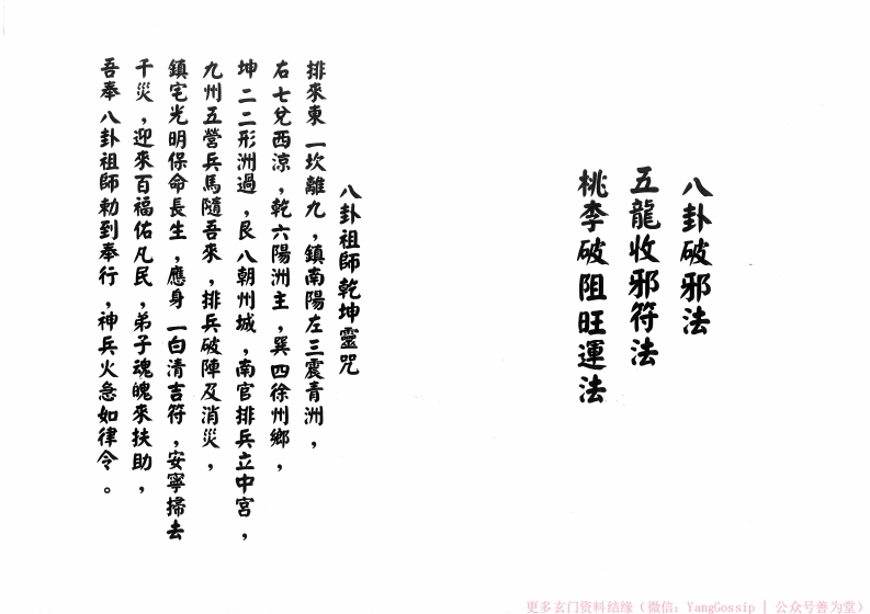 闾山破邪法 – 电子书下载