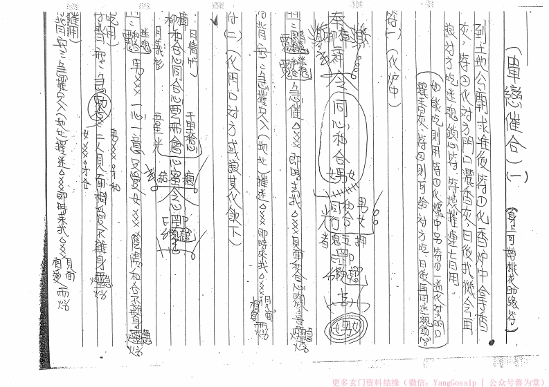 闾山综合招财 – 电子书下载